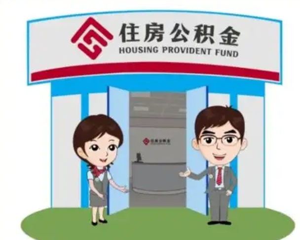 邓州公积金怎么退出来在哪里退（怎样退公积金）